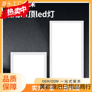 300X600 Integrated Ceiling Light Embedded Led Kitchen Bathroom Buckle Light Ceiling 30X60 Flat Light