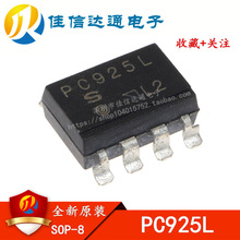 全新进口原装 PC925L SOP8贴片 PC925 光电耦合隔离器