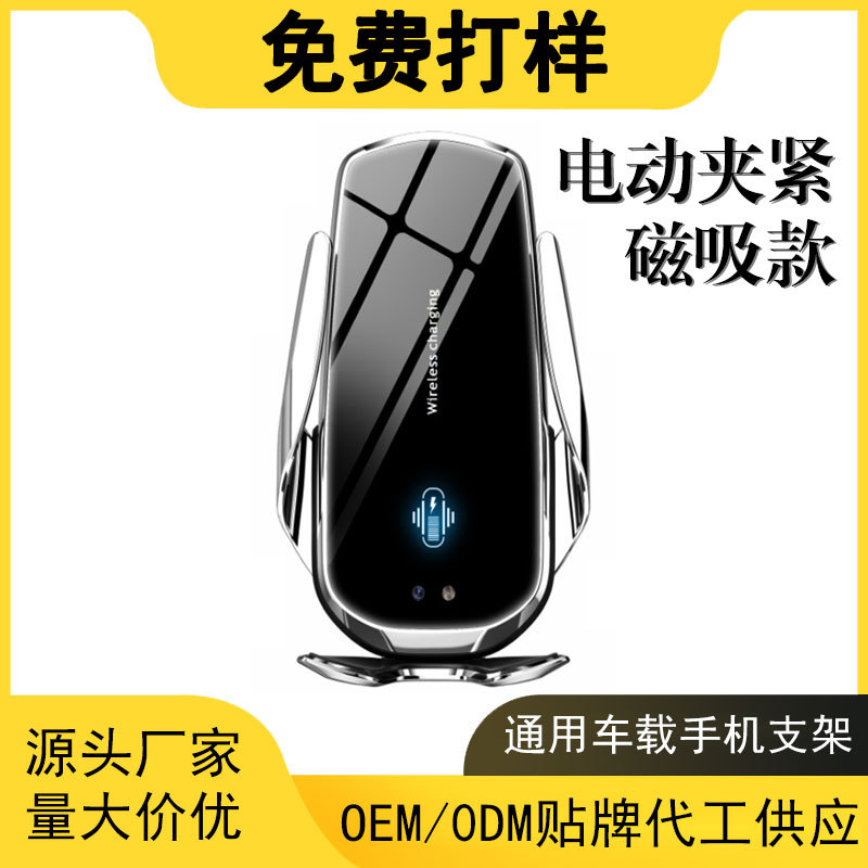 New F4 car wireless charger Car Charger smart infrared induction fast charging with magnetic suction head mobile phone holder