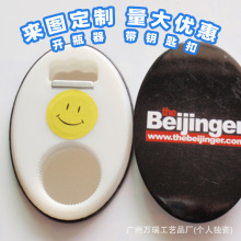 马口铁金属开瓶器椭圆形开瓶器啤酒起瓶器红酒开瓶器超市开瓶器