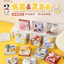 三丽鸥线条小狗3D立体刺绣布面笔记本精装手账本高颜值布面豆豆本