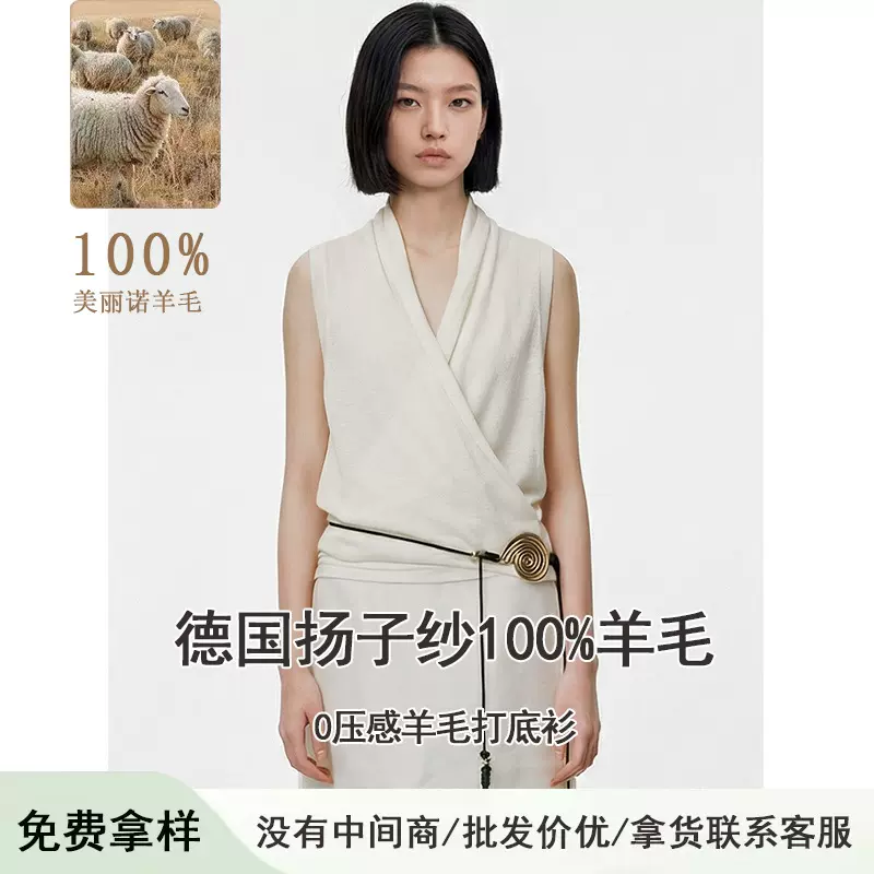 「白露」扬子纱无袖背心交叉设计打底衫百搭显瘦马甲针织衫女