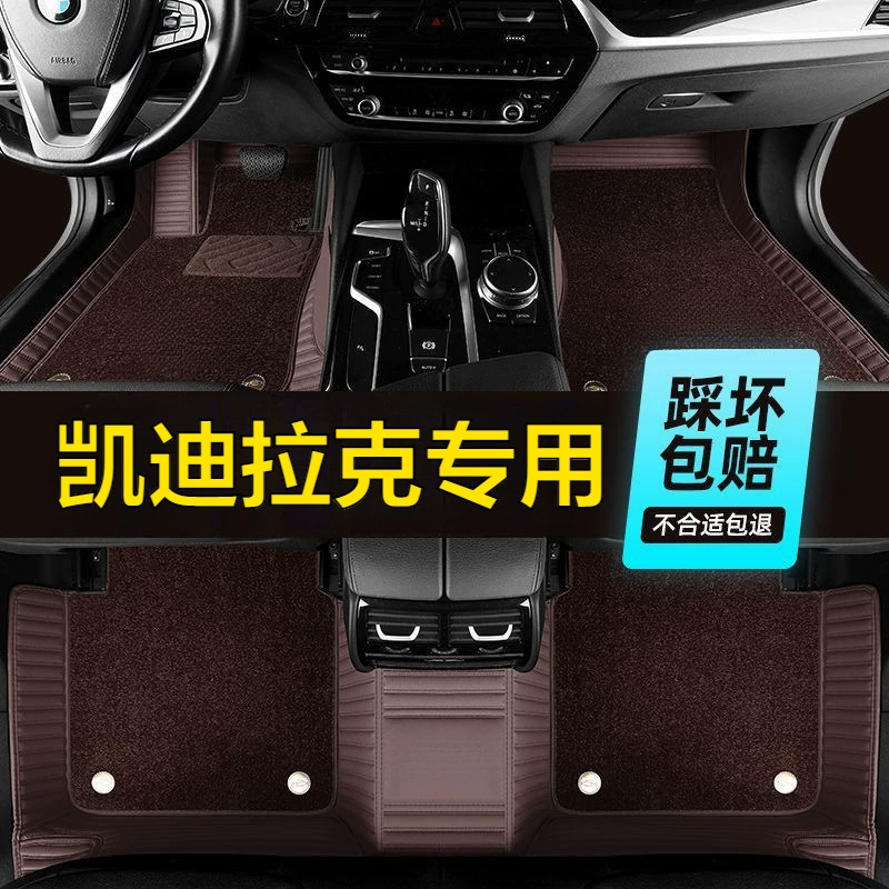 Подходит для Cadillac ATSL XTS XT5 XT4 CT6 XT6 CT5 CT4 полностью окруженный автомобильный коврик