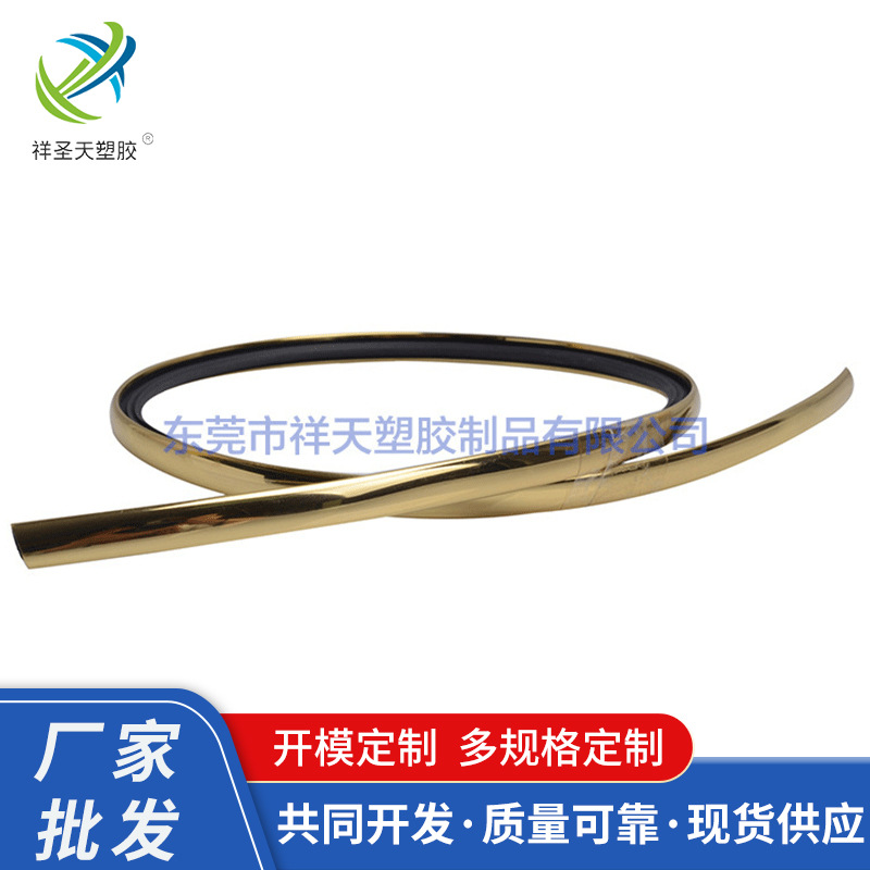 厂家供应PVC金边装饰条T形塑胶家具装饰条防护装饰条可定 制批发