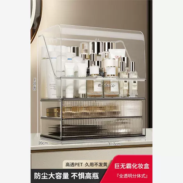[Big Macian transparent division!】 Three -layer dustproof makeup box