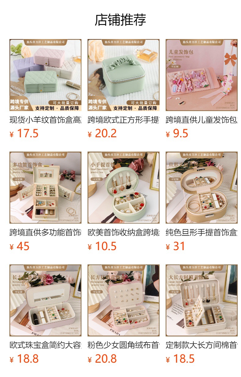 预览状态下无法点击,发布后,可点击跳转到对应的商品页面