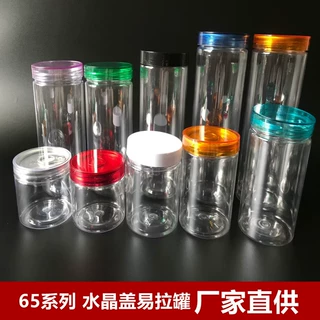 定制pet透明塑料罐密封罐子圆形食品级广口塑料瓶子易拉罐包装罐