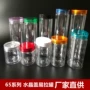 广口圆形定制密封塑料罐