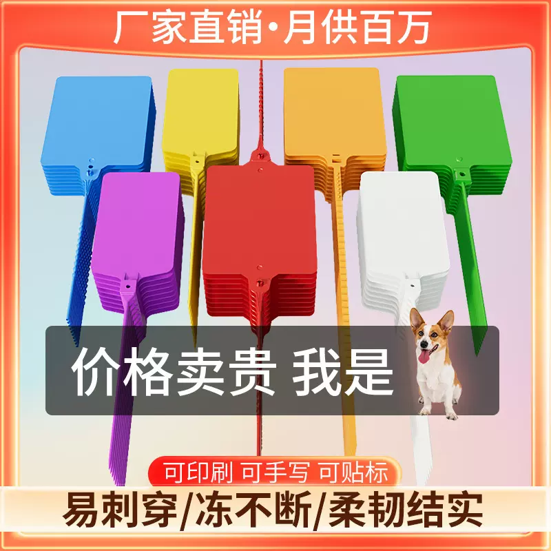 物流吊牌挂签一体式快递运塑料物料标记牌扎带仓库标签标识编织袋