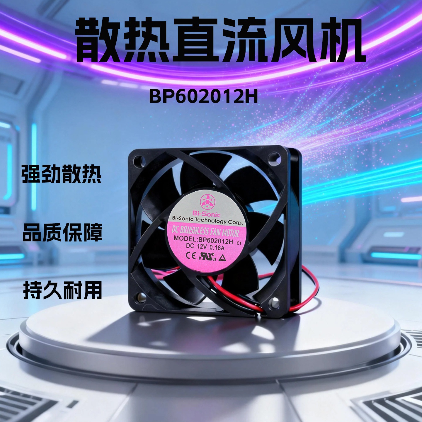 ����BP602012H��������6020ֱ��12Vɢ�ȷ���4200ת0.18A