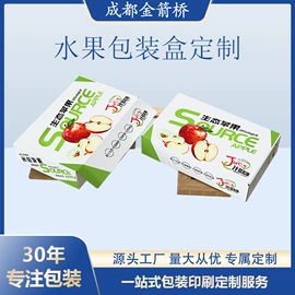 生鲜水果包装;包装产品定制;纸箱