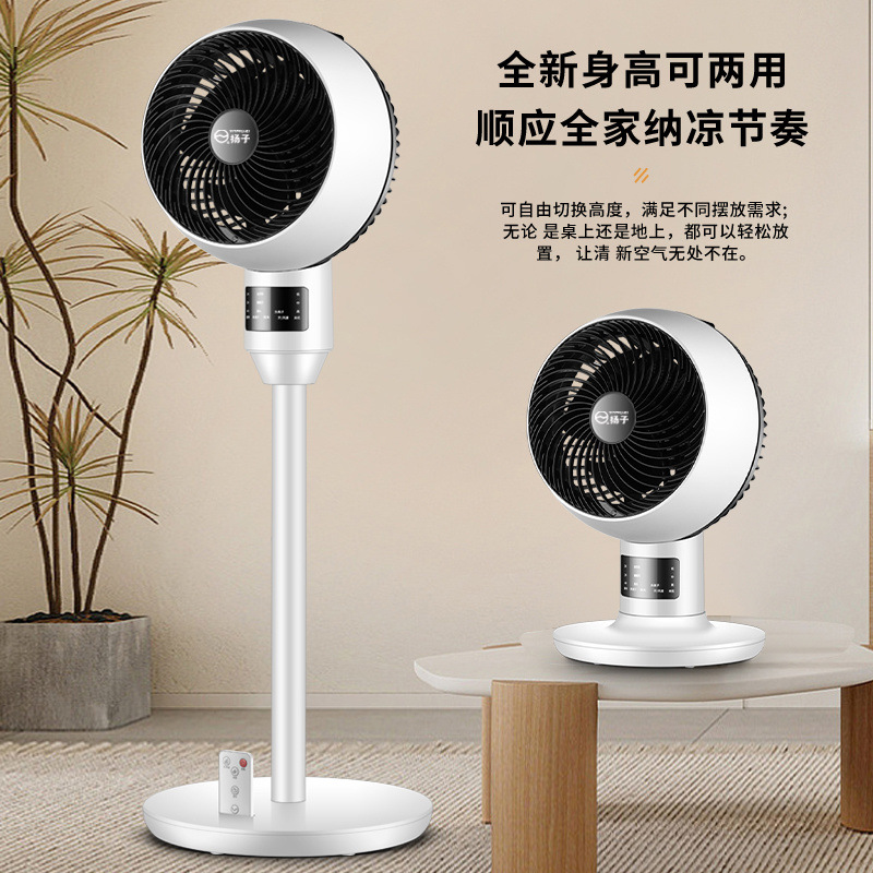 Ventilador de circulación de aire Yangzi, ventilador eléctrico de mesa para el hogar, silencioso, de doble uso, con cabezal móvil, para dormitorio, compatible con una pieza