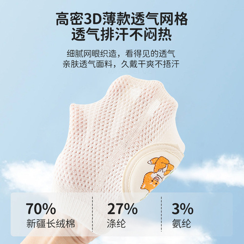 Manufacturer baby knee pads thin summer baby crawling anti-fall toddler protective gear kids knee pads sheath wholesale