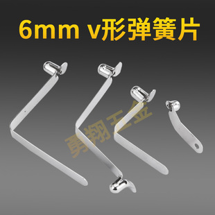 V-Shaped Spring Sheet Hollow Spring Steel Sheet 6mm Positioning Spring Special-Shaped Buckle Marble Tube Telescopic Positioning