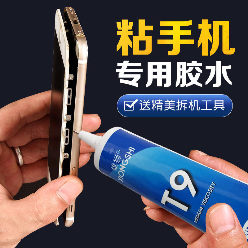 Mobile Phone Screen Repair Glue Touch Screen Waterproof Frame Sealant Adhesive Outer Screen Glass Back Cover Warped Screen Special Glue