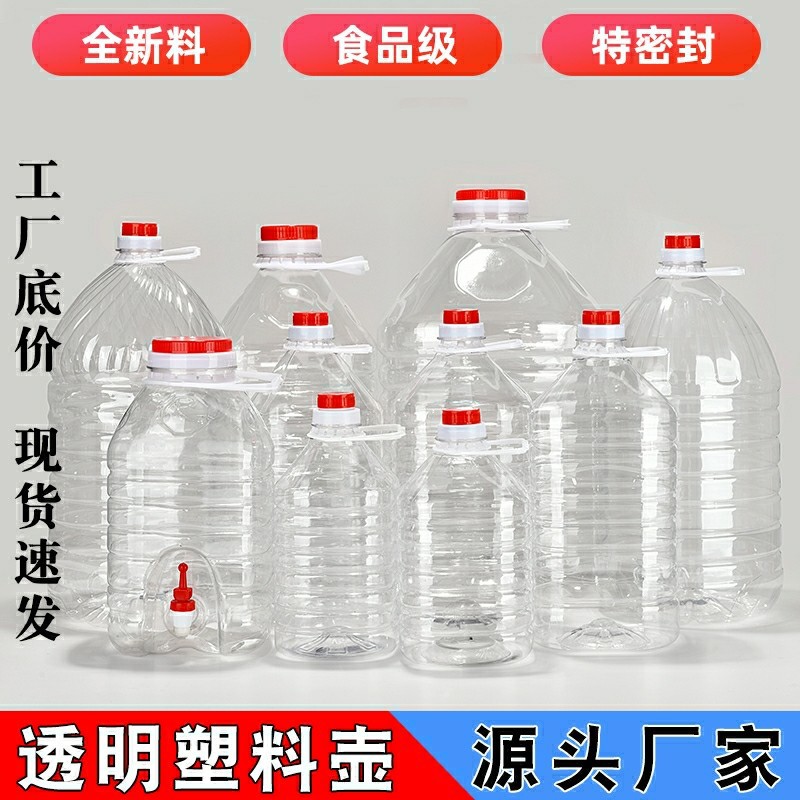 通用包装外盖pet有瓶2.5升塑料桶