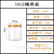 现货供应塑匠100*120塑料桶 pet食品罐子 可印logo 透明包装罐