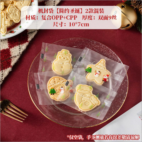 Máquina selladora de bolsas para galletas, sella galletas en forma de copo de nieve, dulces crujientes, modelo nuevo 2025, bolsas individuales pequeñas, sella bolsas de dulces para hornear.