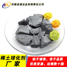 稀土球化剂 厂家现货供应优质球化剂 稀土镁硅铁球化剂 球化好