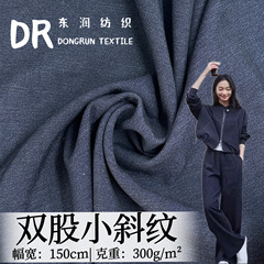双股小斜纹面料  免水洗仿牛仔弹力布料  300g加厚TR仿牛仔蓝面料