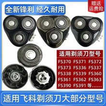 �����w1�����뵶��ͷFS373 372 336 339 366 390 360��Ƭ3ͷ���