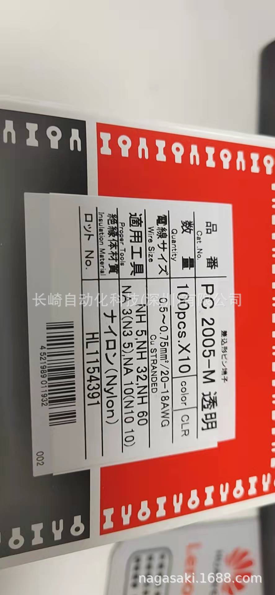 日本NICHIFU端子PC2005-M议价