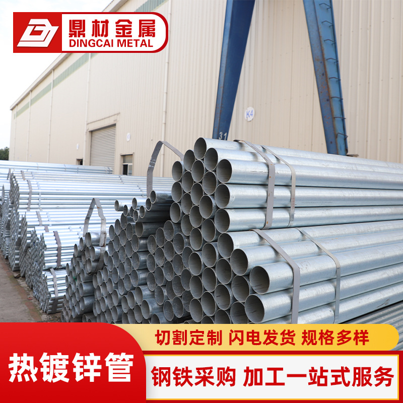 Q235B热镀锌钢管CS有发华岐15mm至325mm 镀锌管大棚消防用