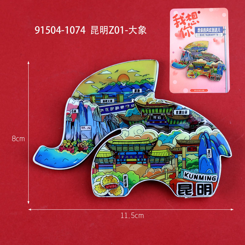 昆明冰箱贴文创旅游纪念品圆盘冰箱贴旅游城市礼品居家装饰冰箱贴|undefined
