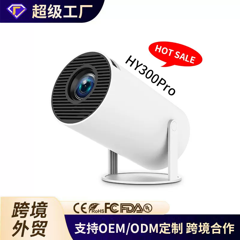 HY300投影仪外贸跨境家用智能投影仪5G蓝牙超高清4K720P卧室投墙