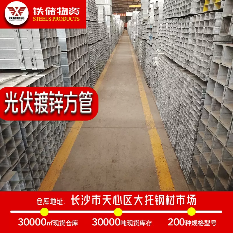 湖南非标q235冷镀锌方管20×20生产厂家定制光优工程镀锌方管4乘4