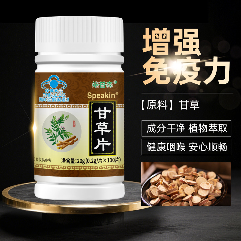 メーカー在庫あり甘草錠ブルーハット健康食品免疫力強化喉の健康工場ドロップシッピング|undefined