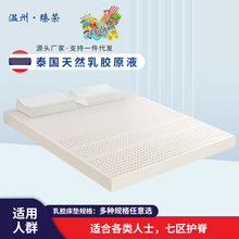 泰国天然乳胶七区平纹乳胶床垫透气酒店家用床垫工厂直销一件代发