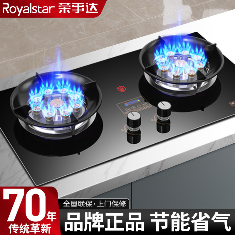 卸売 Royalstar ガスストーブダブルストーブ家庭用天然ガスガスストーブ埋め込み液化ガス省エネ強火|undefined