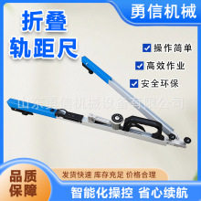 矿用折叠轨距尺 方尺卡尺数显轨距尺 TGC-900数显轨距量尺