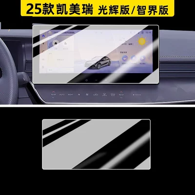 Film, Automotive Accessories and Supplies: Car paint protective film - 25-camry-models-123inch-navigation-ultra-clear-flexible-tempered-glass-screen-protector-other
