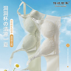 洞杯の下着の女性の薄いタイプの通気性は小さい胸に集まってブラジャーを支えて副乳を収めて垂れ下がることを防ぎます。