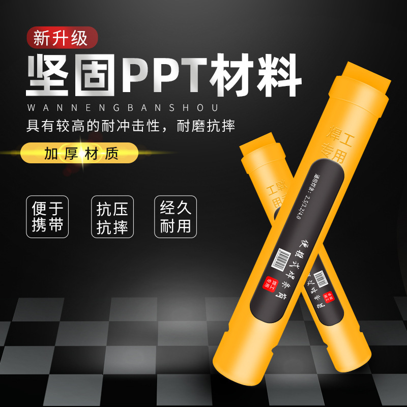 焊条筒收纳盒加厚塑料焊条便携腰带焊丝结实收纳筒高空作业随身