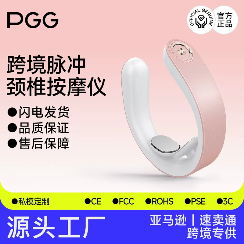 PGG (Cross-border trading), massager, second generation, wholesale