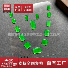 翡翠手饰;吊坠;饰品配件