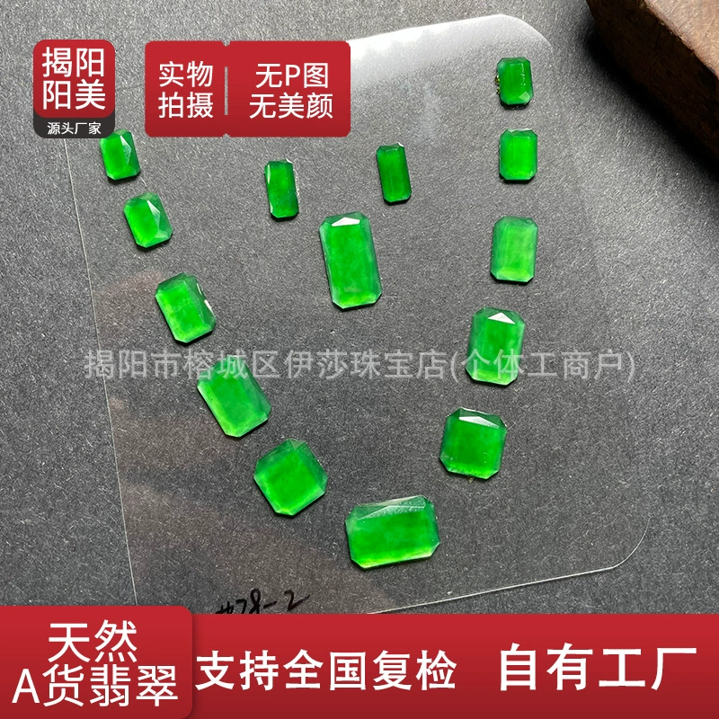 Натуральный подвес из жадеита и изумруда A-класса с ледяным эффектом, может быть установлен в роскошное кольцо, кулон, цепочку, серьги или комплект с камнями.