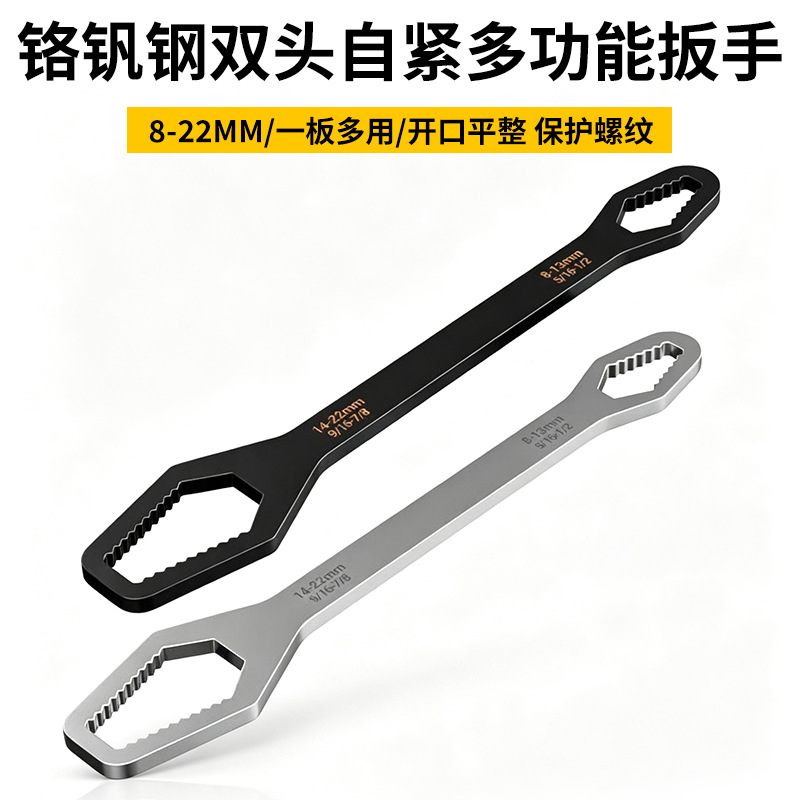 Venta directa de fábrica, llave multifuncional de doble cabeza tipo flor de ciruelo, llave universal autoajustable de 8-22 mm, llave ajustable antideslizante de boca abierta.
