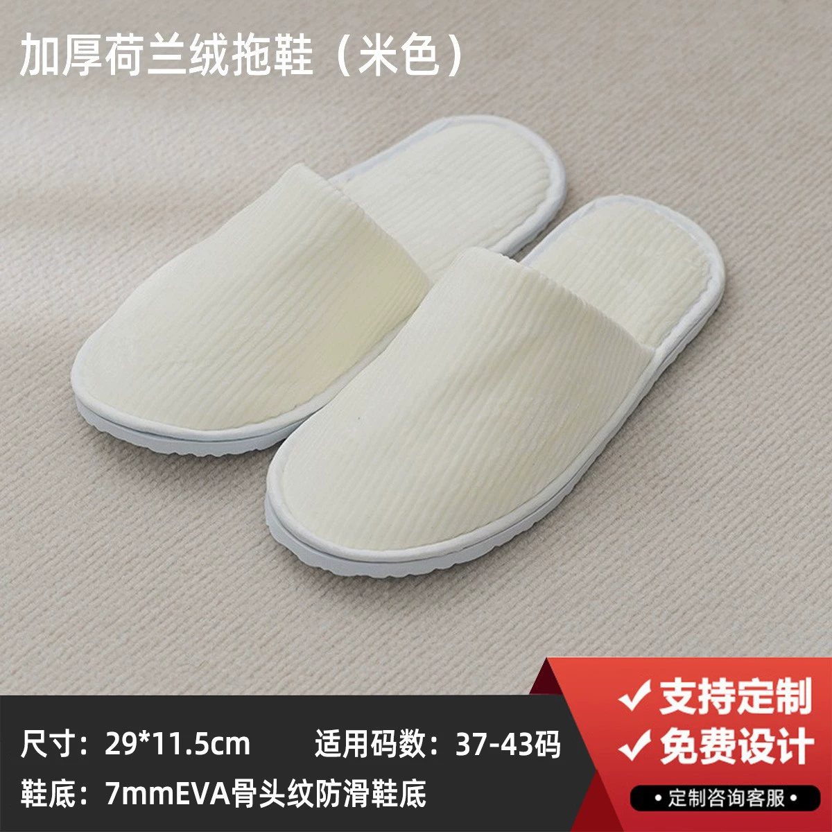Disposable Hotel Slippers Star Hotel, thickened non-woven upper with 4–8 mm soles, winter styles