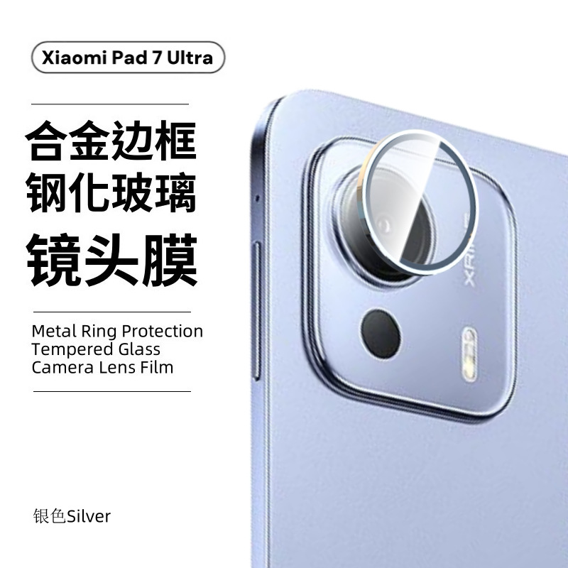 Película templada para Xiaomi Pad7Ultra, tableta Xiaomi 7spro, vidrio antirreflectante, película de lente de ojo de águila de alta definición