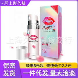 独爱嘴唇快感液15ml女用凝露液女性提升房事助兴情趣成人用品