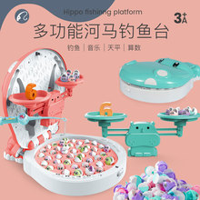 多功能天平河马钓鱼玩具儿童磁性电动声光智力开发男孩女孩礼物
