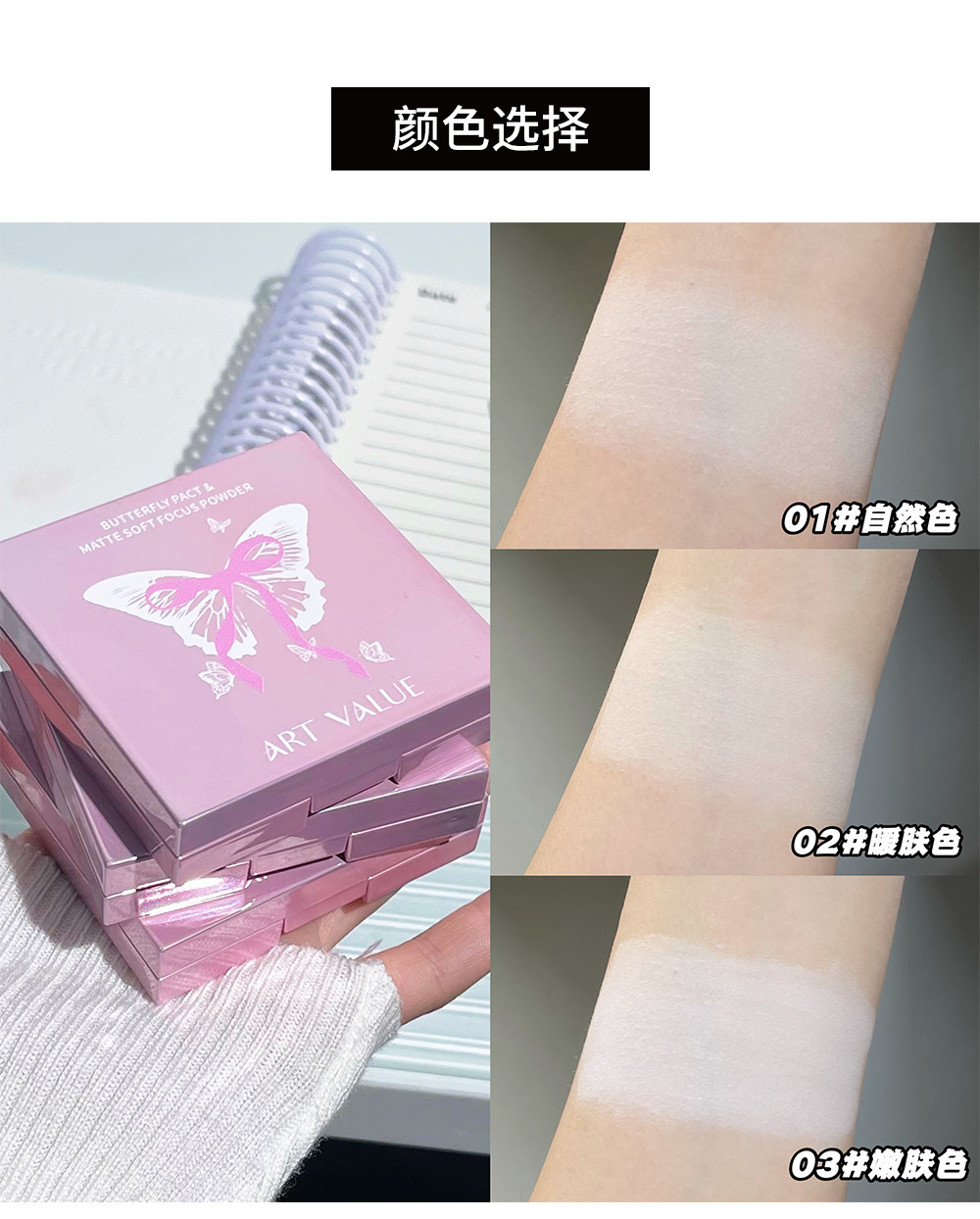 Butterfly Contract Matte Soft Focus Powder Compact, Oil skin setting, Touch-up, Air-like Makeup Set, Light, breathable, Cross-border undefined