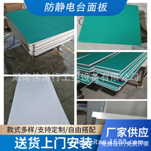廠家銷售復合耐磨防靜電桌面板 防靜電工作台面板 密度板