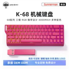 60%配列K68三模机械键盘 68键RGB发光游戏肩带客制化等高线热插拔
