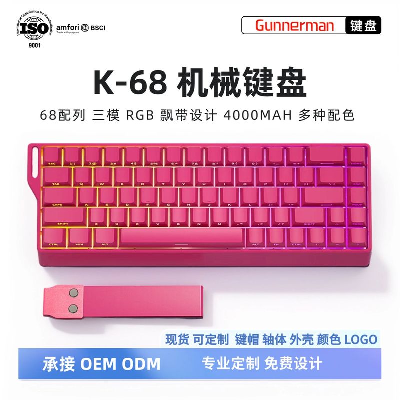 60%配列K68三模机械键盘 68键RGB发光游戏肩带客制化等高线热插拔|undefined