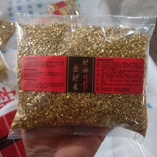 Fortune God Gold Rice, Golden Sand, Silver Sand 500g 100g 50g, Bring Wealth and Prosperity, Fortune God Rice, Gold Rice, Bottled and Boxed, Imitation Gold